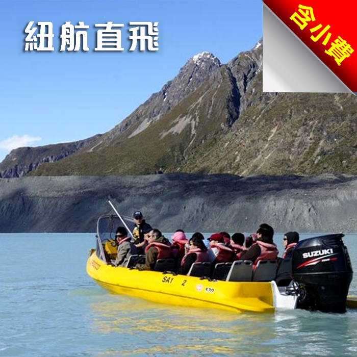 極緻紐西蘭8號9天